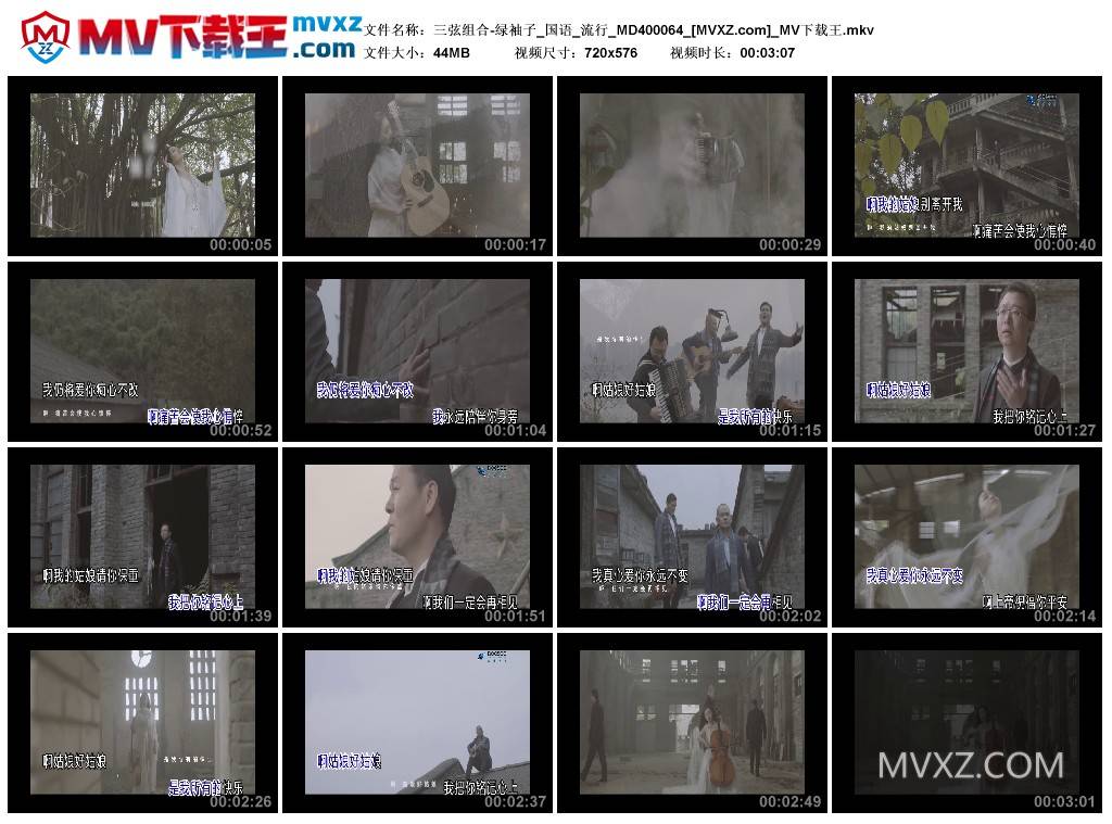 三弦组合-绿袖子_国语_流行_MD400064